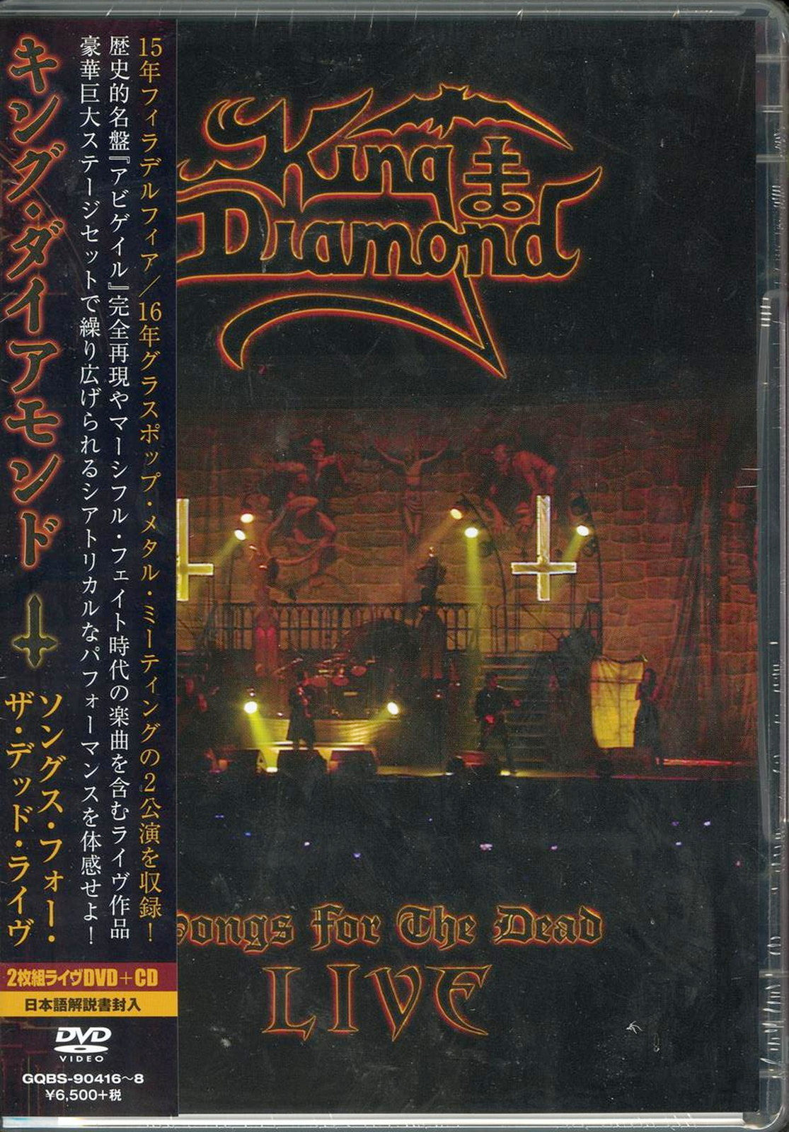 King Diamond - Songs For The Dead Live - 2 DVD+CD