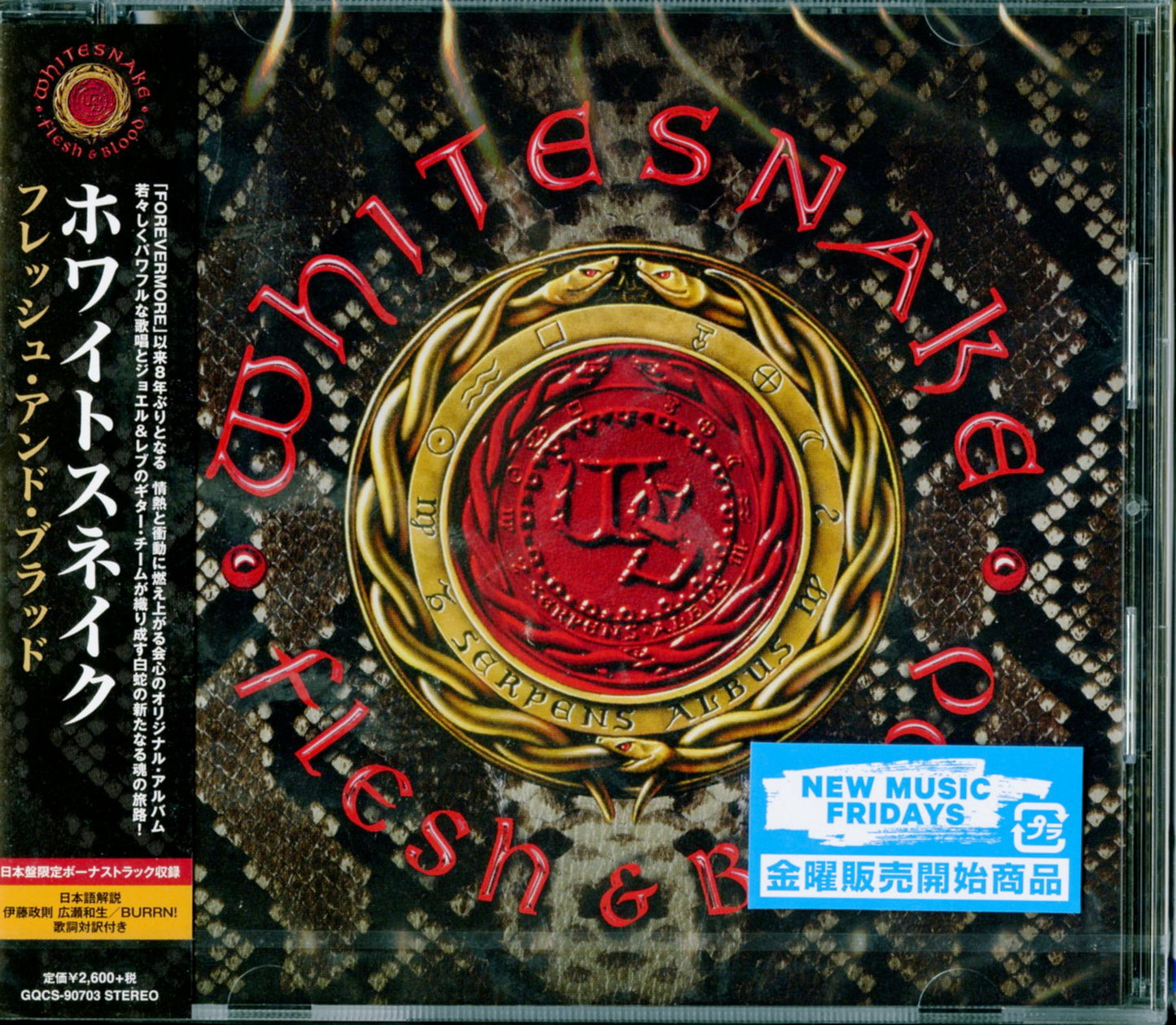 Whitesnake - Flesh & Blood - Japan CD Bonus Track