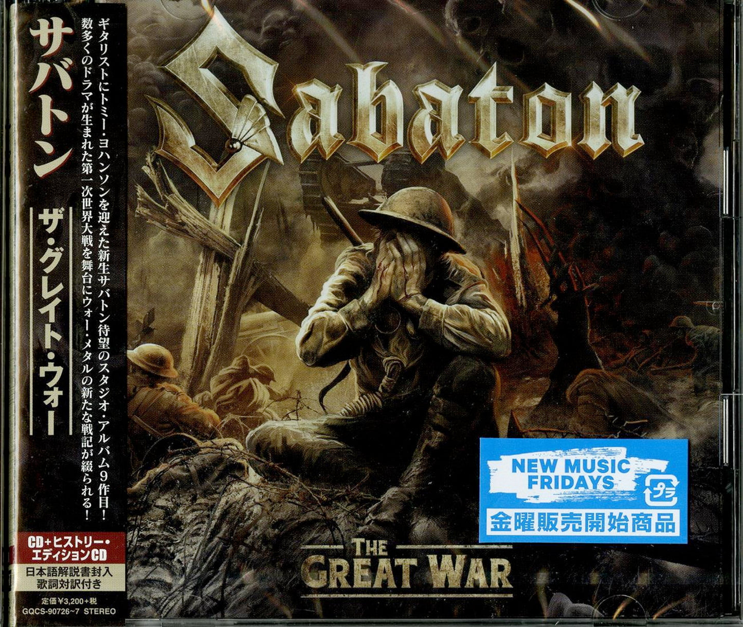 Sabaton - S/T - Japan 2 CD Limited Edition