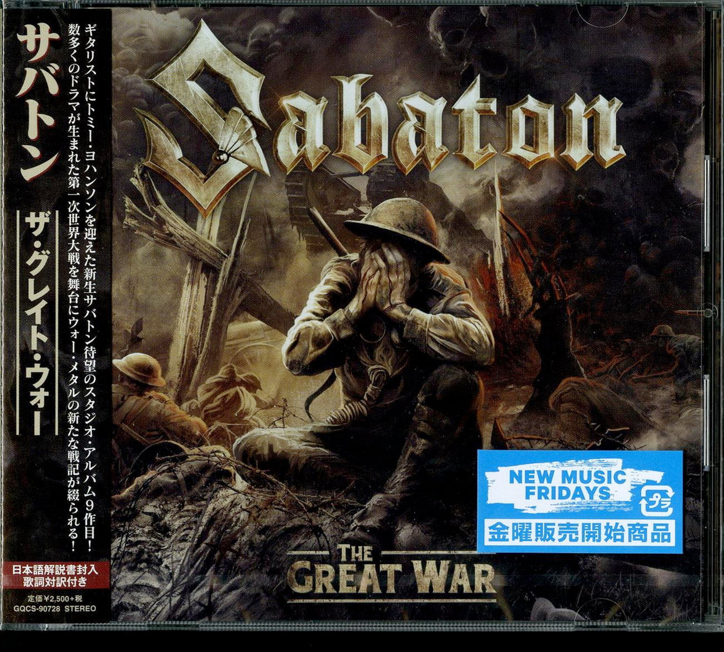 Sabaton - S/T - Japan CD