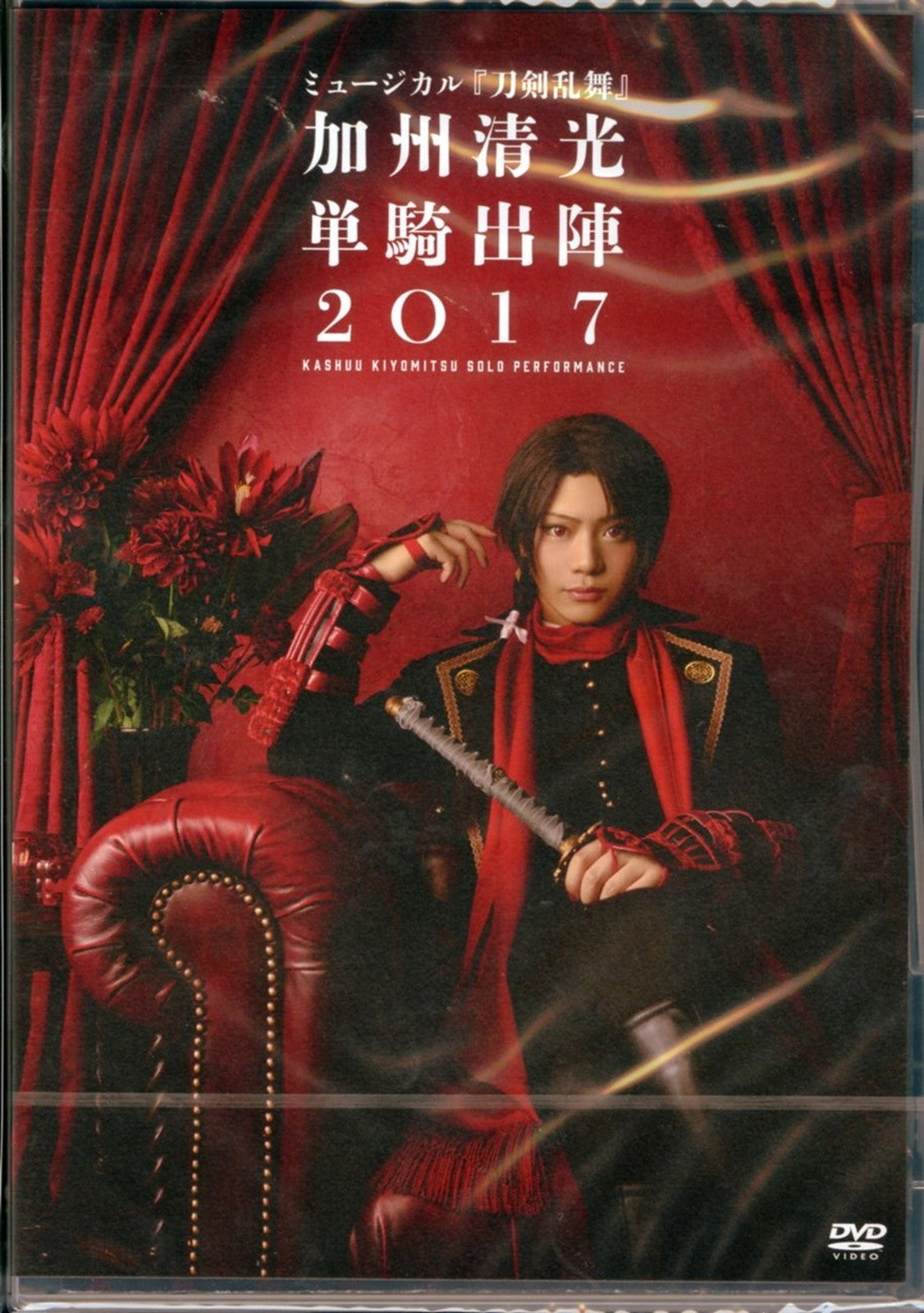 Musical Touken Ranbu - Touken Ranbu Musical: Kashu Kiyomasa Tanki Shutsujin 2017 - Japan DVD