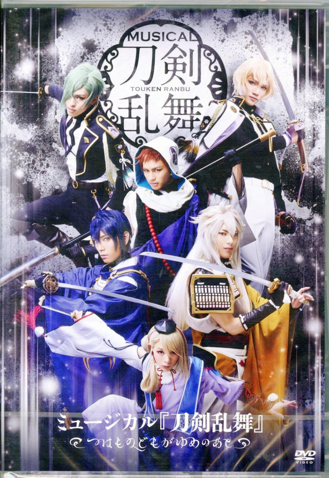 Musical Touken Ranbu - Touken Ranbu Musical: Tsuwamono Domo ga Yume no Ato - Japan DVD
