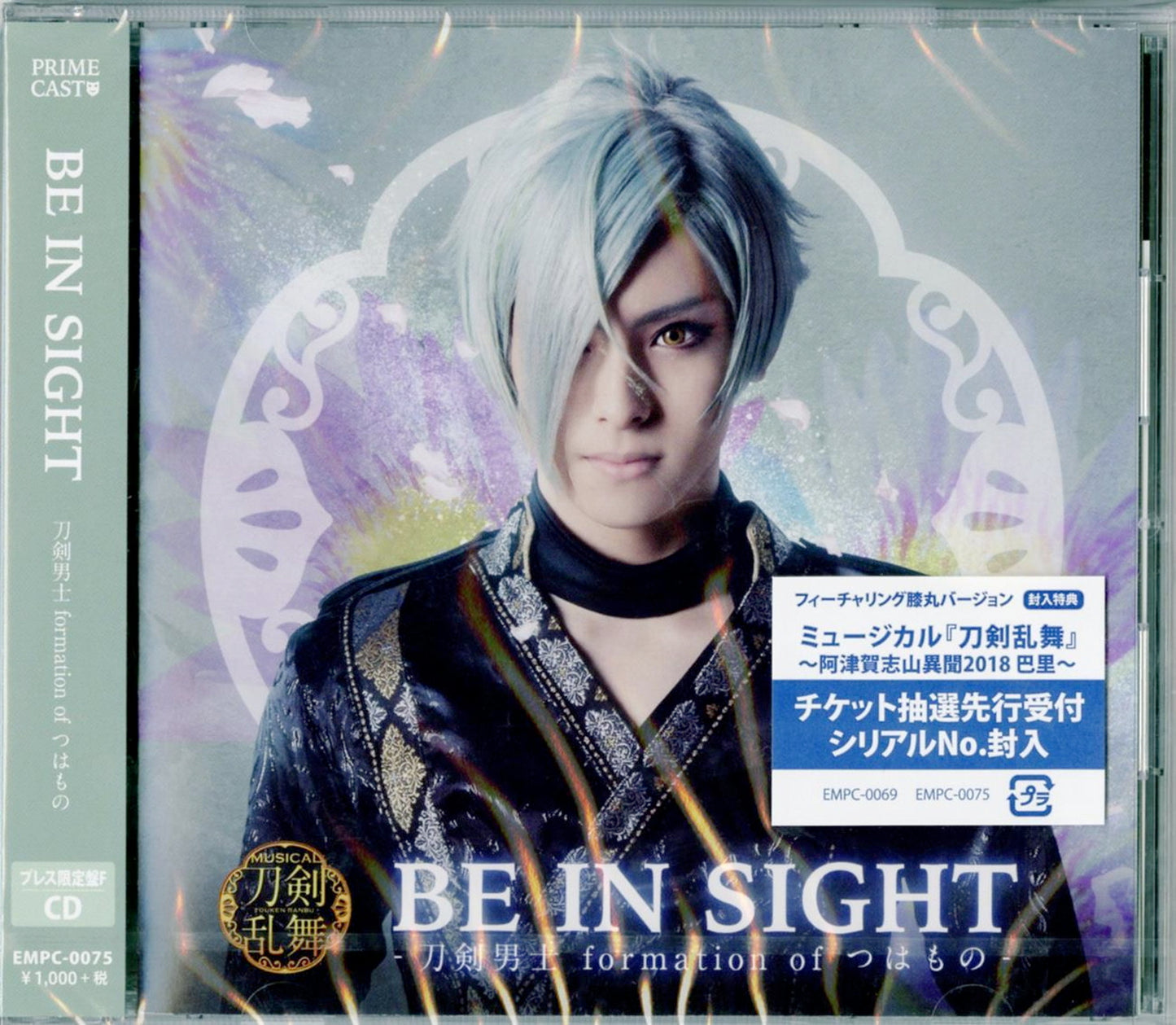Touken Danshi Formation Of Tsuwamono - Be In Sight (Type F / Hizamaru Ver.) - Japan CD Limited Edition