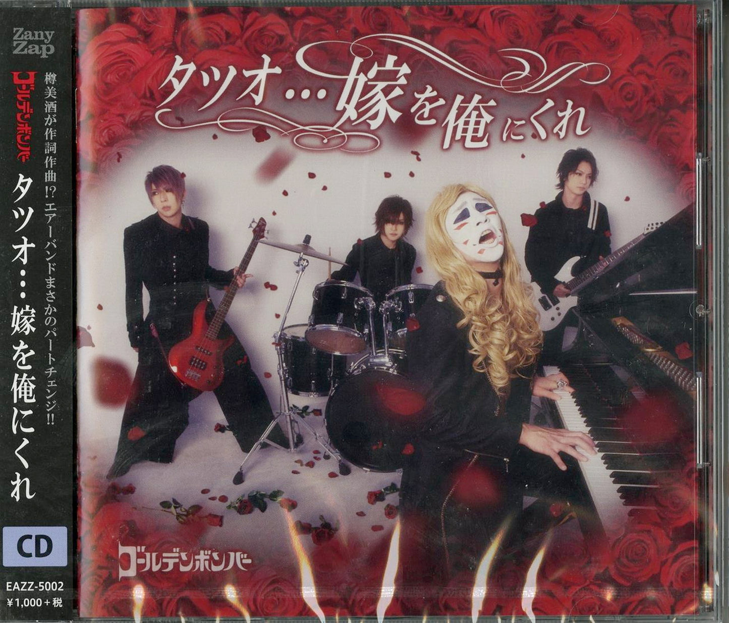 Golden Bomber - Tatsuo... Yome Wo Ore Ni Kure - Japan CD