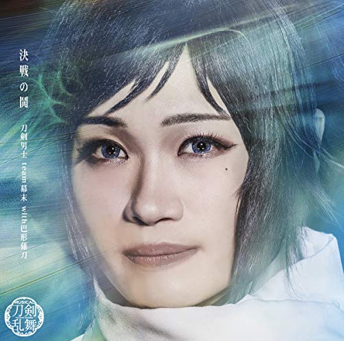 Touken Danshi Team Bakumatsu With Tomoega Naginata - Kessen No Toki (Type-A Yamatonokami Yasusada) - Japan CD Limited Edition