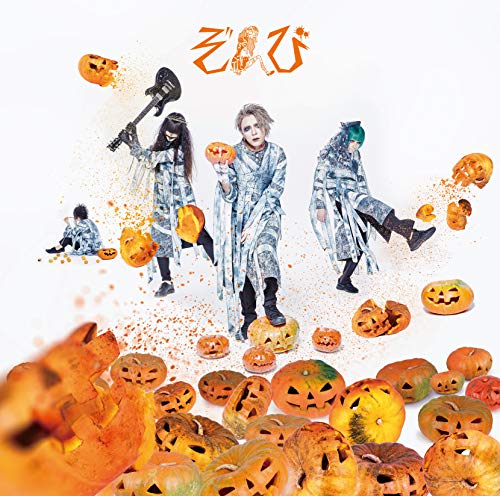 Zonbi - We Are Zonbi!! / Kurenai (Type-A) - Japan CD+DVD Limited Edition