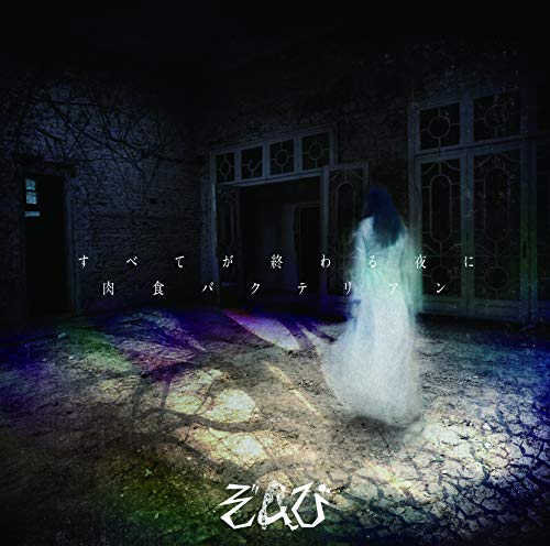 Zombie (Zonbi) - Untitled (Type-A) - Japan CD+DVD Limited Edition