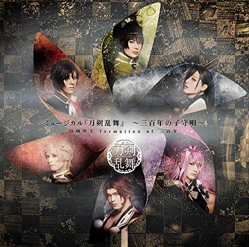 Touken Ranbu - Musical Touken Ranbu Sanbyaku Nen No Komori Uta - Japan 2 CD