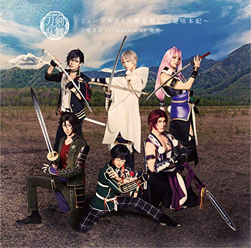 Touken Ranbu - Touken Ranbu Musical: Kisho Hongi - Japan 2 CD