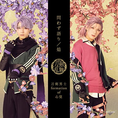 Toukenranbu - Toukendanshi Towazugatari / Homura (Sentou Ver. D) - Japan CD+DVD Limited Edition