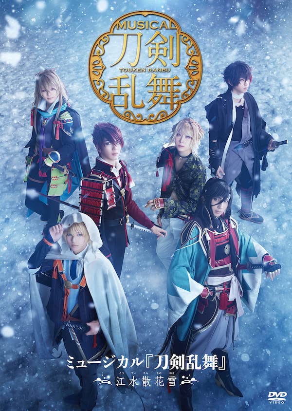 Animation - Musical Touken Ranbu - Kosui Sanka no Ki - Japan DVD