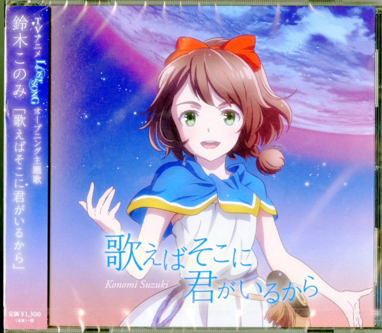 Lost Song - Lost Song Intro Theme Song: Utaeba Sokoni Kimi Ga Irukara (Anime Edition) - Japan CD