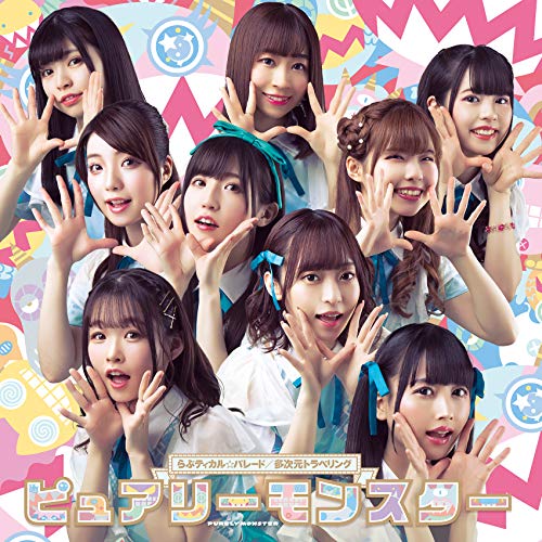 Ijou Seibutsu Kenbunroku - Lovetical Parade / Tajigen Traveling - Japan CD+DVD