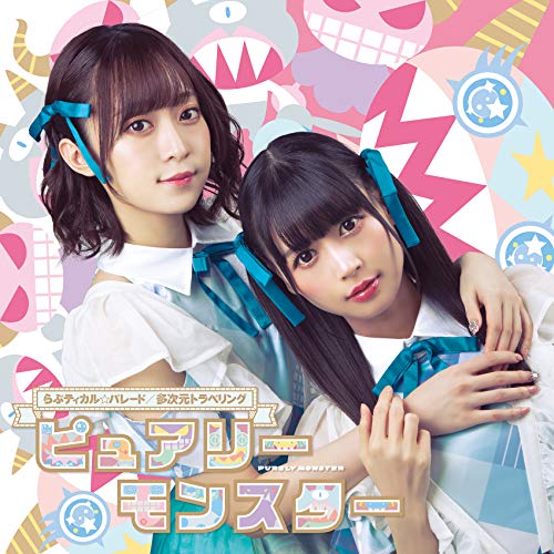 Ijou Seibutsu Kenbunroku - Lovetical Parade / Tajigen Traveling (Type B) - Japan CD