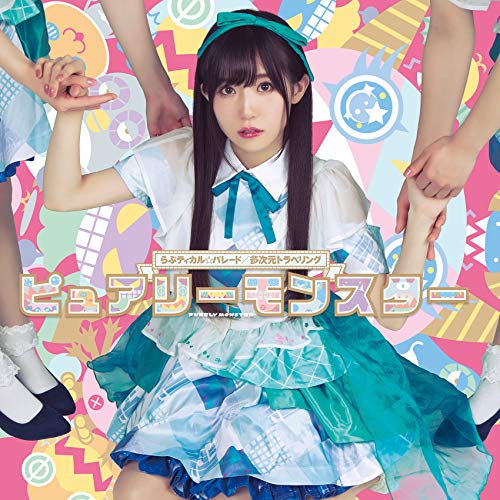 Ijou Seibutsu Kenbunroku - Lovetical Parade / Tajigen Traveling (Type E) - Japan CD