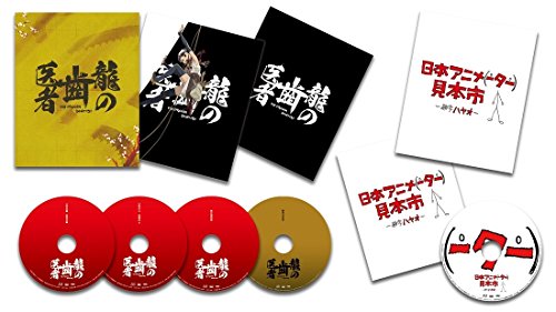 Animation - The Dragon Dentist Special Edition - Japan4Blu-ray+CD