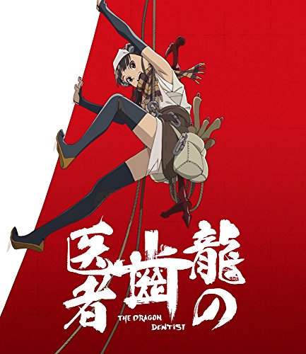 Animation - The Dragon Dentist Regular Edition - Japan Blu-ray Disc