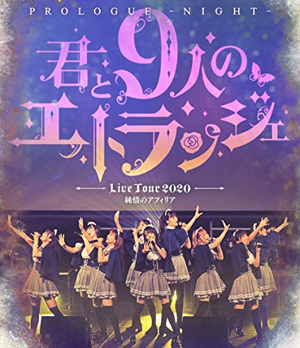 Animation - Junjo no Afilia Oneman Live Kimi to 9 Nin no Etranger Prologue -Night- In Ebisu Garden Hall - Japan Blu-ray Disc
