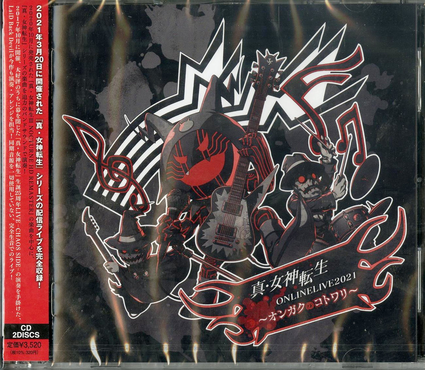 Ost - Shin Megami Tensei Online Live 2021 -Ongaku No Kotowari- - Japan 2 CD