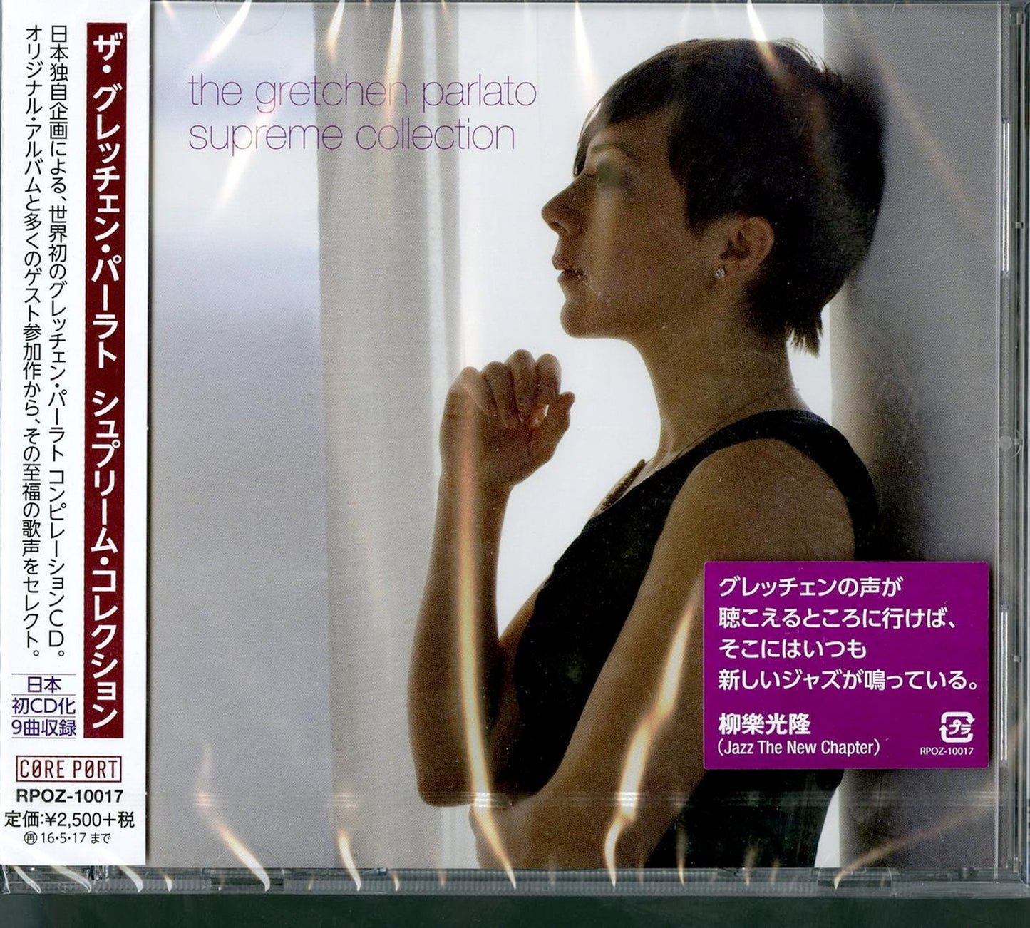 Gretchen Parlato - Gretchen Parlato Supreme Collection - Japan CD
