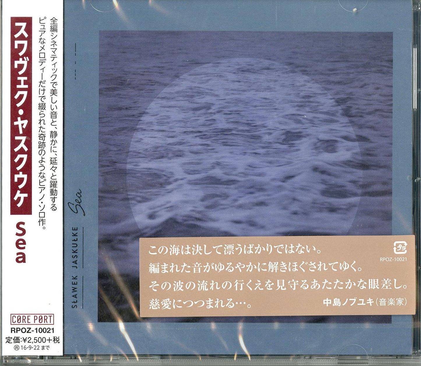 Slawek Jaskulke - Sea - Japan CD
