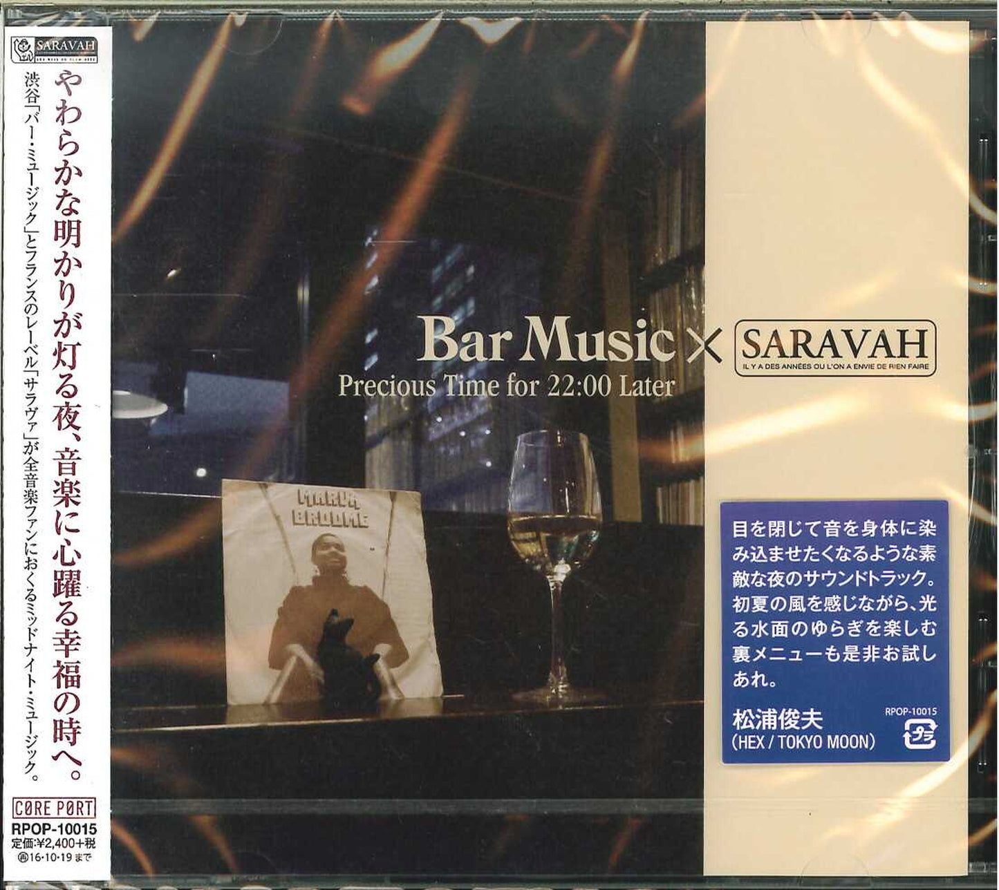 V.A. - Bar Music*Saravah -Precious Time For 22:00 Later
