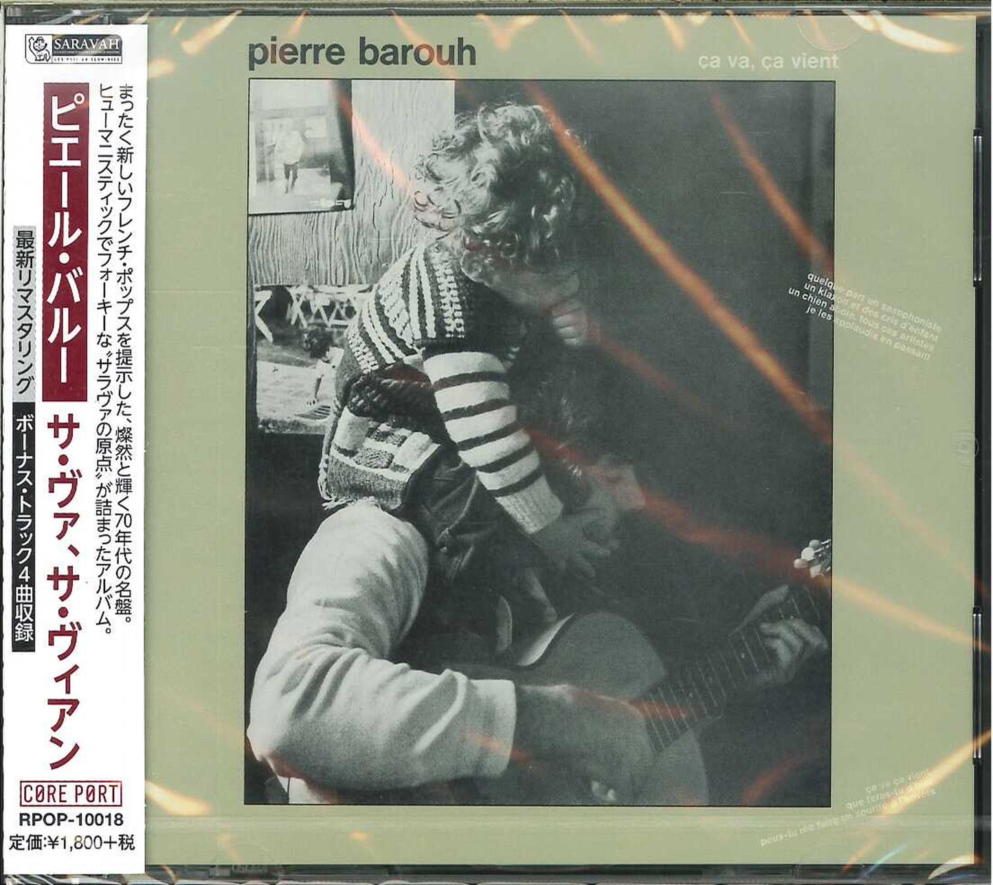 Pierre Barouh & Francis Lai - Ca Va. Ca Vient - Bonus Track
