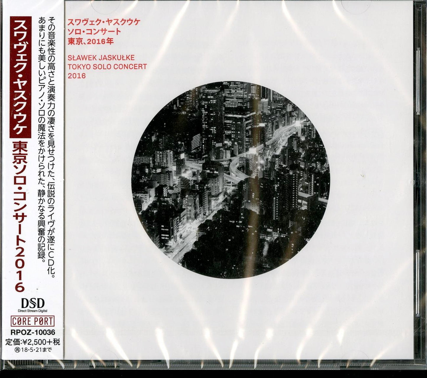 Slawek Jaskulke - Tokyo Solo Concert 2016 (Japan Edition) - Japan CD