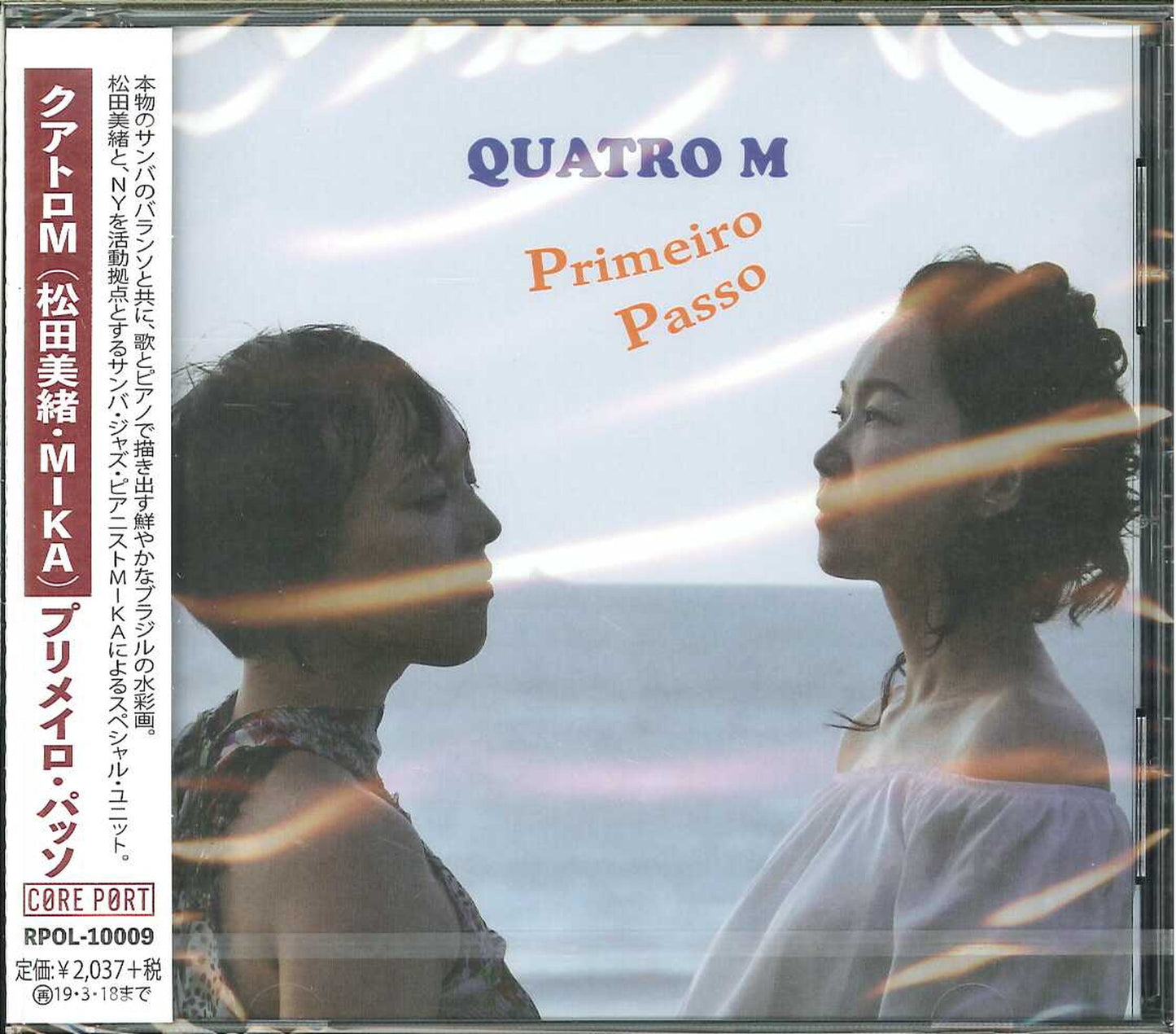 Quatro M - Primero Passo - Japan CD