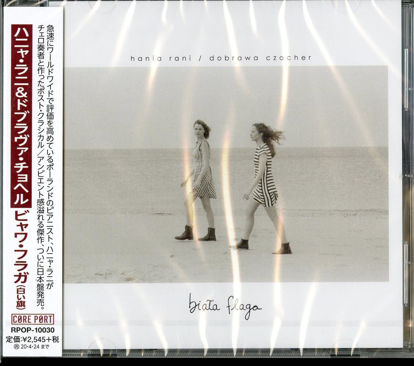 Hania Rani & Dobrawa Czocher - Biala Flaga - Japan CD