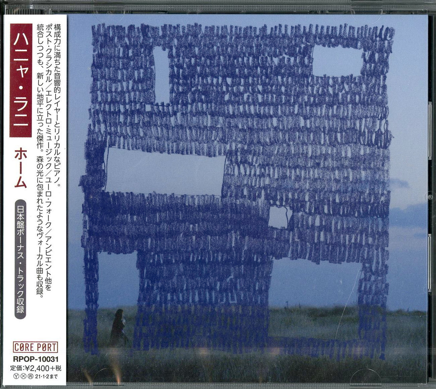 Hania Rani - Home - Japan CD Bonus Track