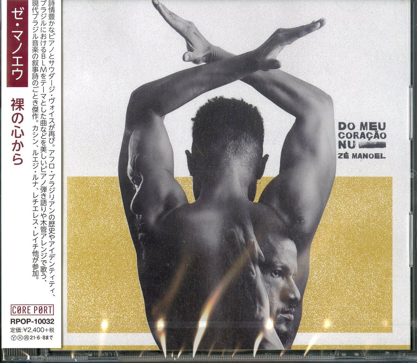 Ze Manoel - Untitled - Japan CD Bonus Track