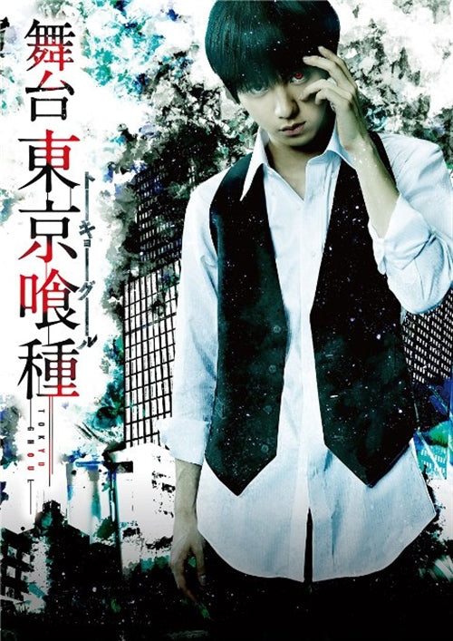 Animation - Theatrical Play Tokyo Ghoul - Japan Blu-ray Disc