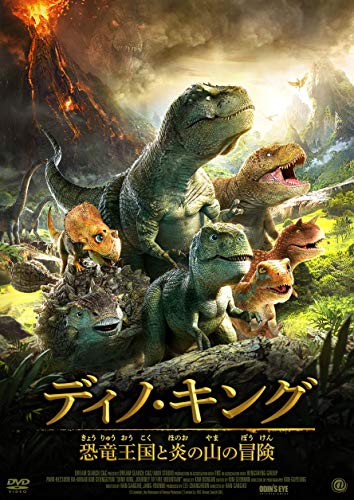 Animation - Dino King : Journey to Fire Mountain - Japan DVD