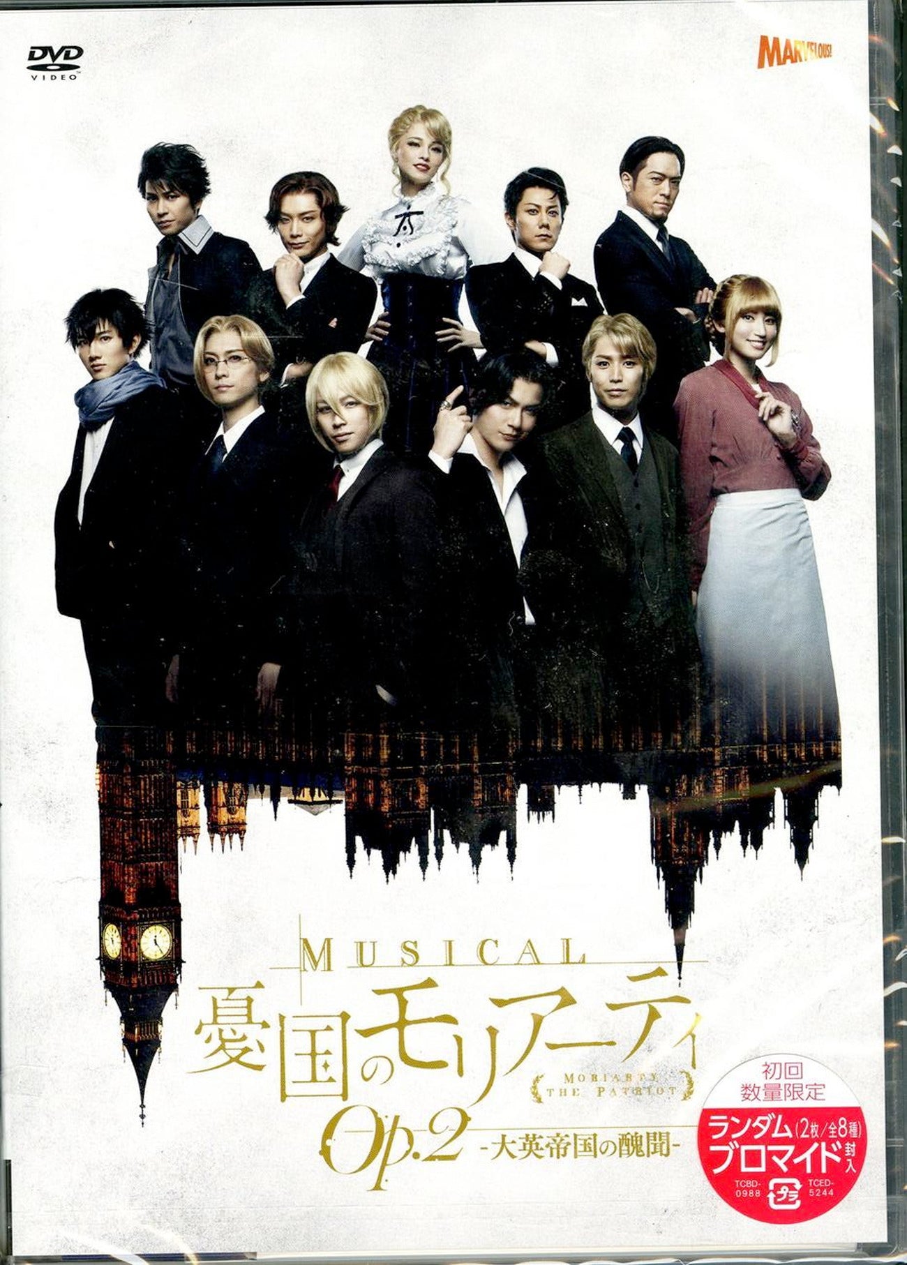 Yukoku No Moriarty - Musical Yukoku No Moriarty Op.2 - Daiei Tekoku No Shubun - - 2 DVD+Book