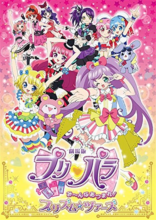 Animation - Theatrical Anime Feature PriPara Minna Atsumare! Prism Tours - Japan DVD