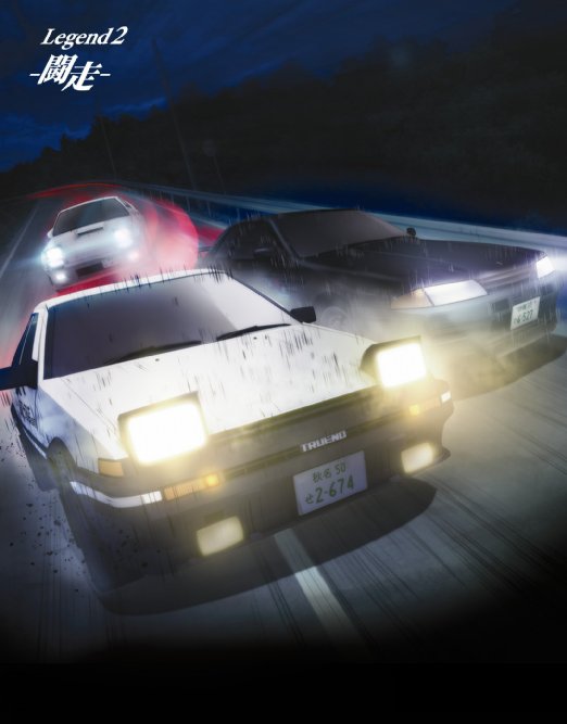 Animation - New Initial D the Movie - Legend 2: Racer (Toso) - Japan Blu-ray Disc Limited Edition