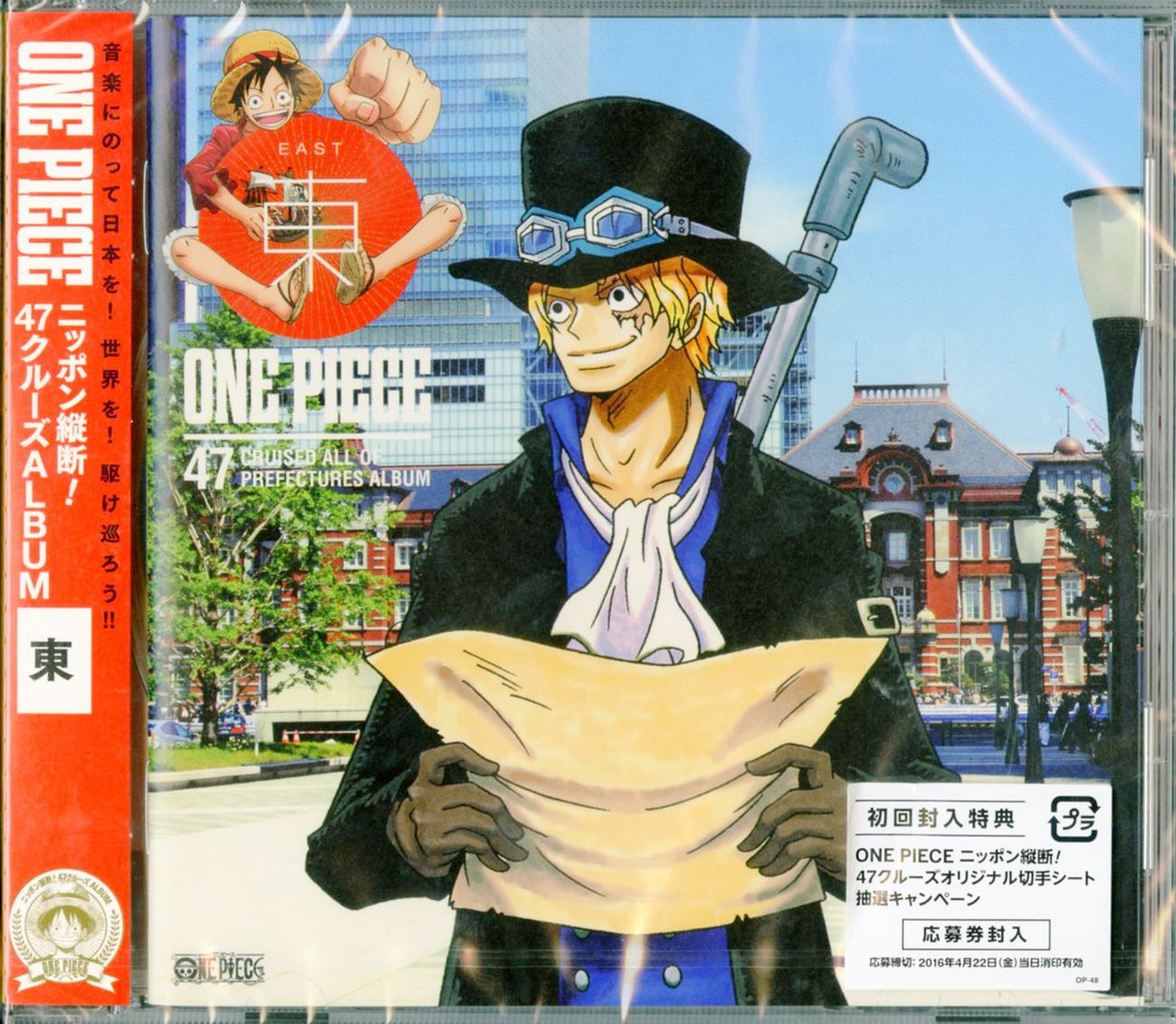 Ost - One Piece Nippon Jyudan! 47 Cruise Album Higashi - Japan CD