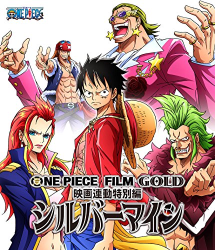 Animation - ONE PIECE Silver Mine Arc Ties Into ONE PIECE FILM GOLD Movie - Japan Blu-ray Disc