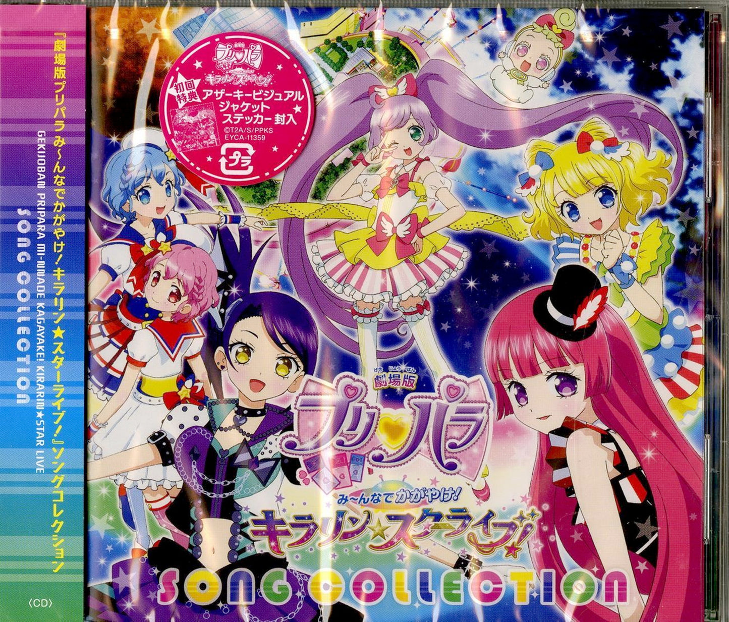 Ost - Pripara The Movie: Everyone Shine! Kirarin Star Live! Song Collection - Japan CD