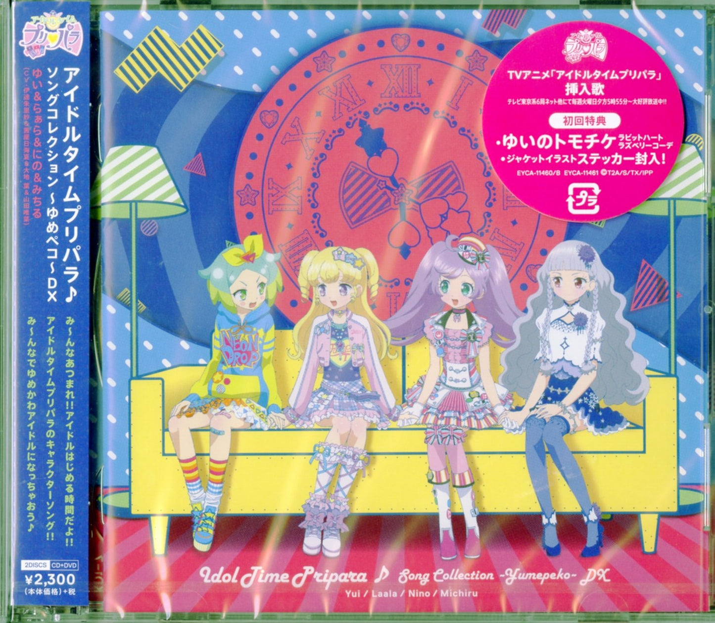 V.A - Idol Time Puripara Song Collection -Yume Peko-Dx - Japan CD+DVD