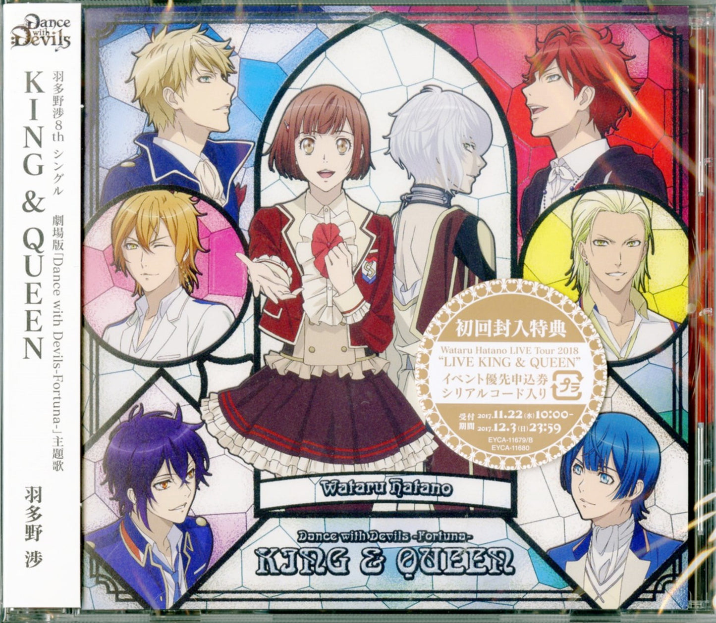 Dance With Devils-Fortuna- - Dance With Devils-Fortuna- The Movie - Japan CD