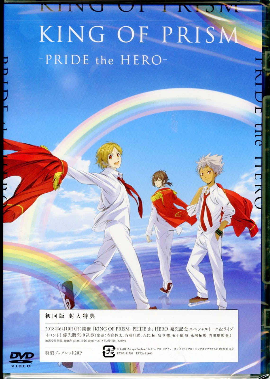 King Of Prism - King Of Prism -Pride The Hero-