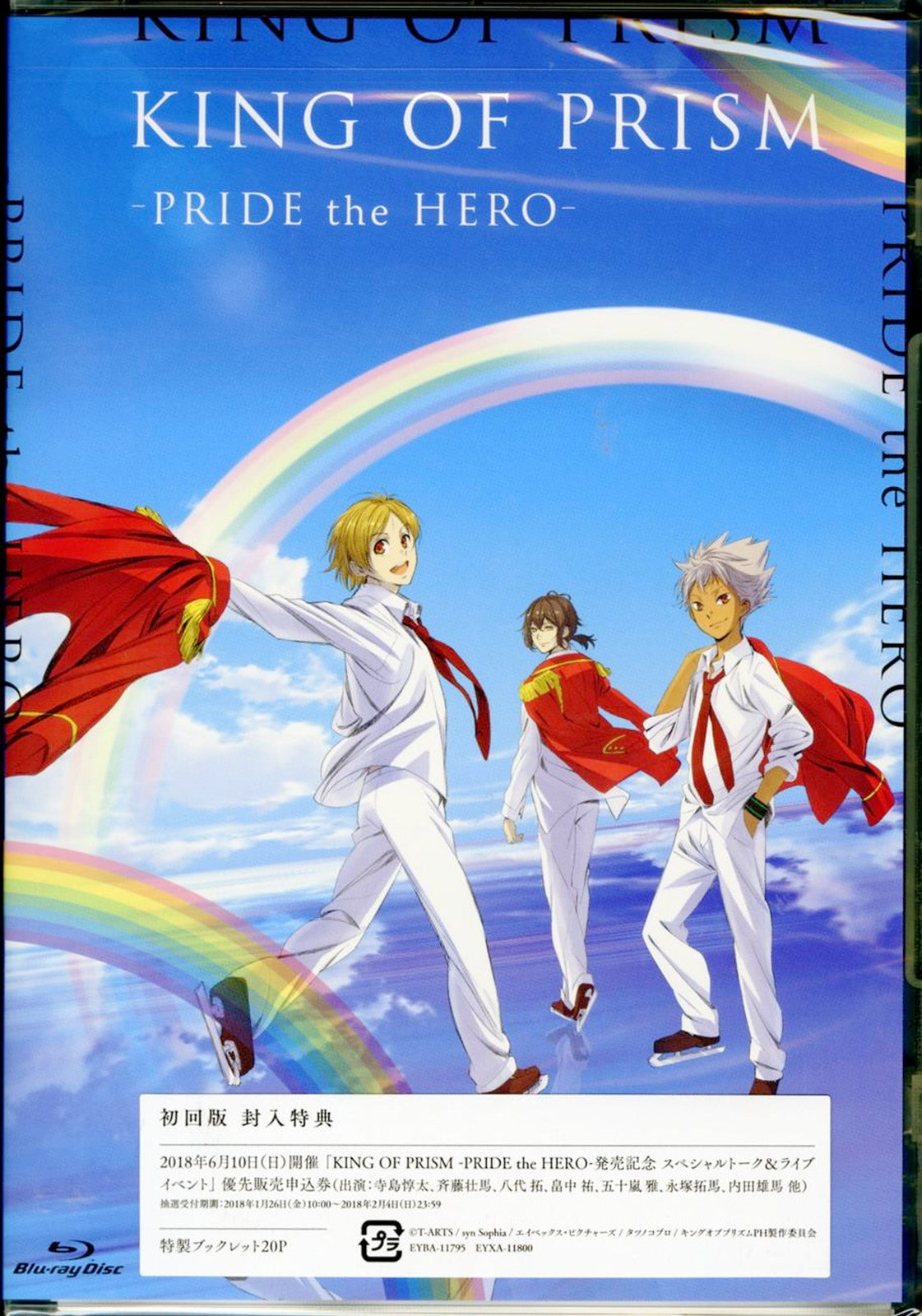 Animation - Gekijou Ban King Of Prism -Pride The Hero- - Japan Blu-ray Disc