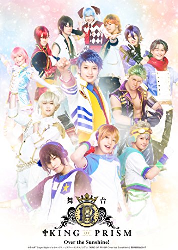 King Of Prism - King Of Prism-Over The Sunshine!- - 2 DVD+Book