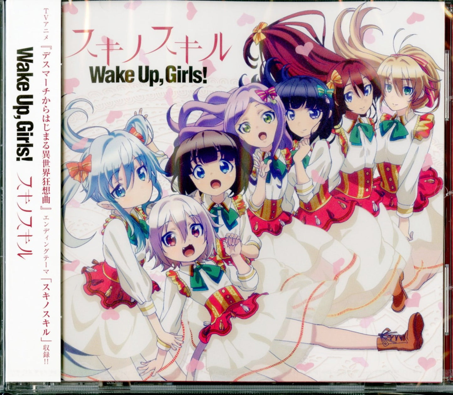 Wake Up. Girls! - Suki No Skill - Japan CD