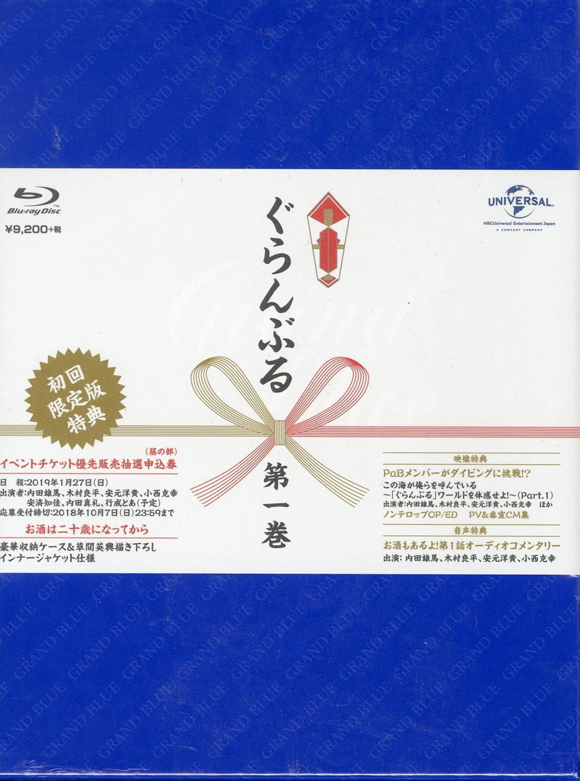 Animation - Grand Blue 1 - Japan Blu-ray Disc