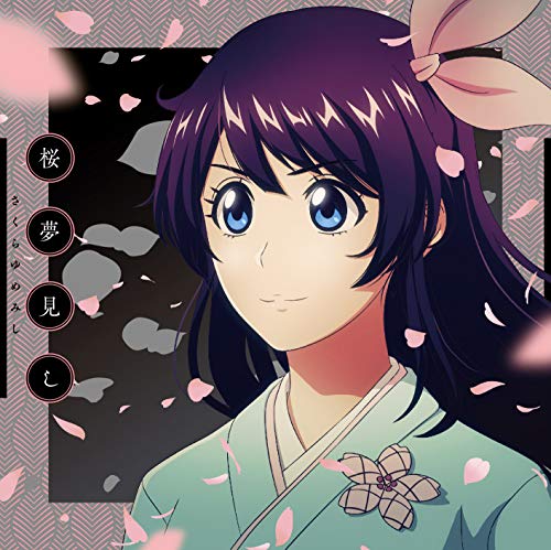 Sakura Wars - Sakura Wars The Animation Outro Theme: Sakura Yume Mishi - Japan CD