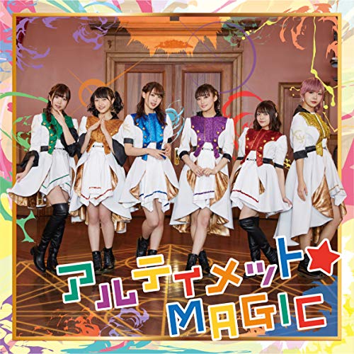 Kenja No Mago - Ultimate Magic - Japan CD+DVD