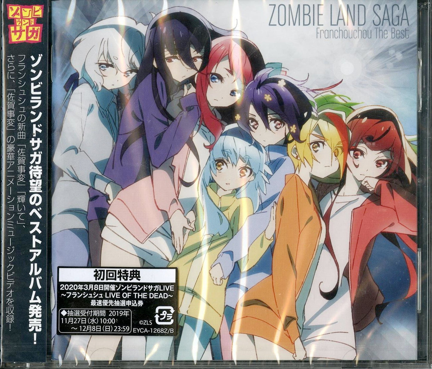 Zombie Land Saga - Zombie Land Saga Furanshushu The Best - Japan CD+Blu-rayBonus Track